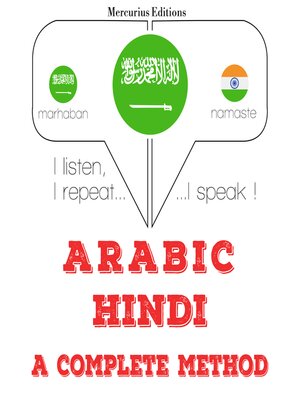 cover image of أنا أتعلم الهندية